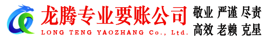 徽州讨账公司