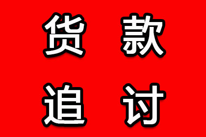 违约借款合同金的处理方法